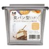 Kai KAI DL7023 Bread Pan Mold, 1 Loaf, Rectangular Baking Mold, Made in Japan
