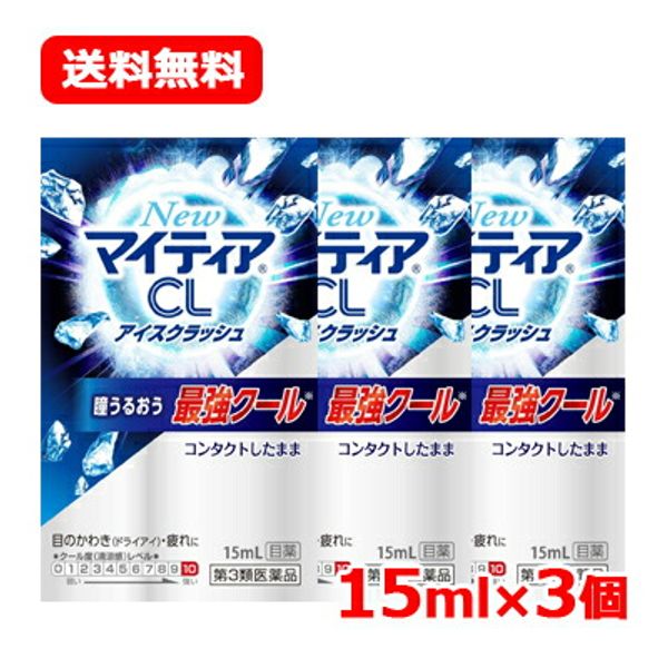 Limited to 1/15! Up to 100% points back and 2% off coupon for all items!<br> Daiichi Sankyo Healthcare New Mytear CL Ice Crush 15ml x 3, mail order, set of 3