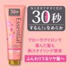 Essential, Soft Smooth Glossy Treatment, 8.8 oz (250 g)