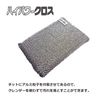 OHE H-21 High Power Cloth