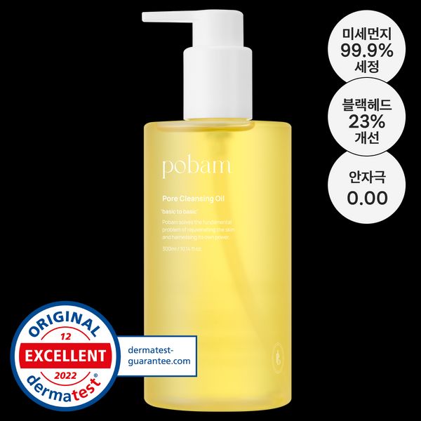 Pobam Pore Cleansing Oil