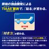 [Second-class OTC drugs] Vantelin Kowapat EX 35 sheets * Products subject to self-medication tax system