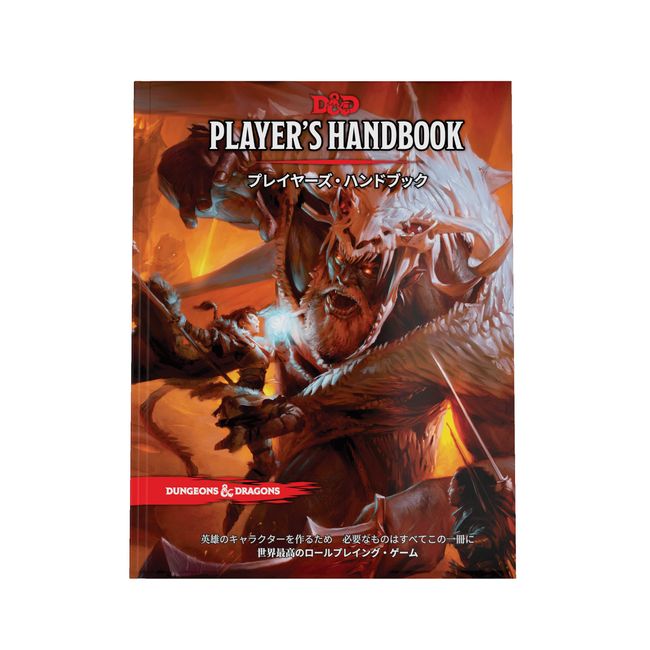 Wizards of the Coast Dungeons & Dragons Players Handbook D&D RPG Role Playing Game Wizards of the Coast A92171400