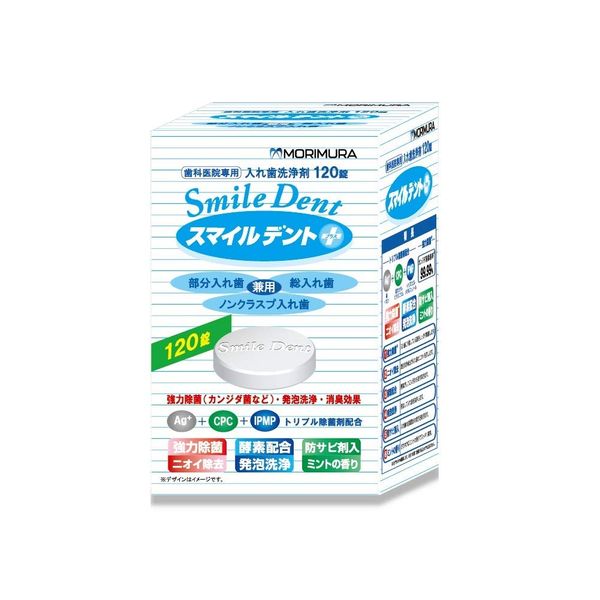 Morimura Denture Cleaner Smile Dent Plus 1 Box (120 Tablets)