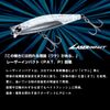 DAIWA Mozzan Garba 73S-LI LI Happy Lemon Plug