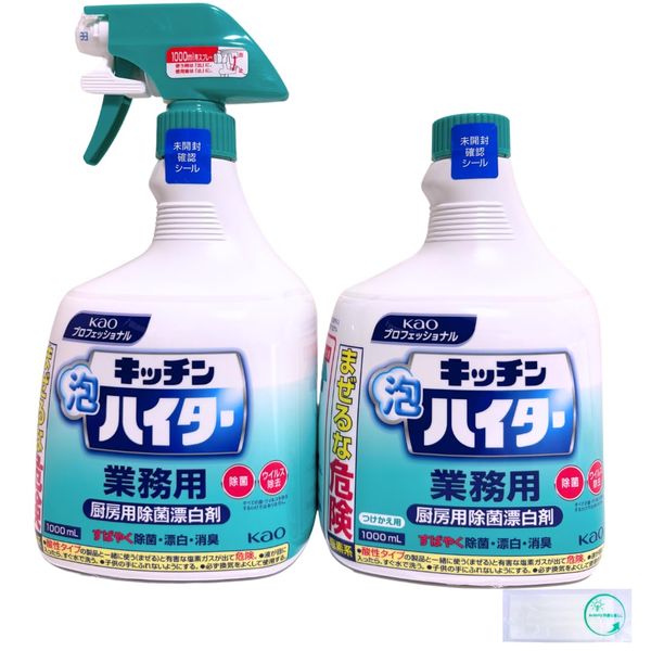 Kitchen Foam Heater, Main Body, 33.8 fl oz (1,000 ml) x 1, Replacement 33.8 fl oz (1,000 ml) x 1, Total 2 Chlorine Disinfecting Bleach, Kao, Commercial Use (Activity Official)