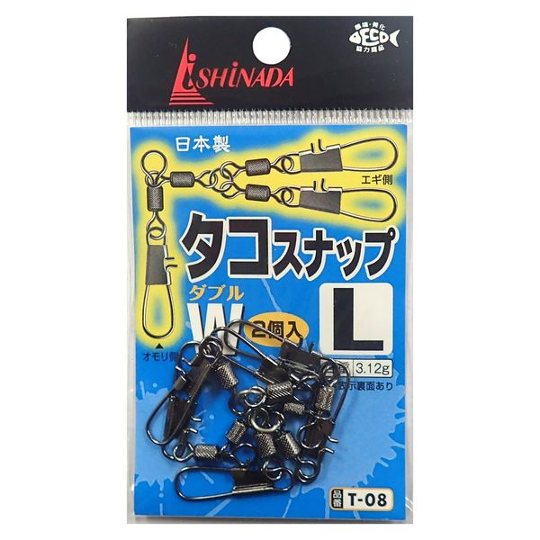 Ishinada T-08 Taco Snap Double L # Black