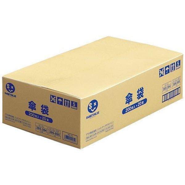 zyointekkusu Umbrella Bag "Disposable Type" (4000 Piece) 366 – 065