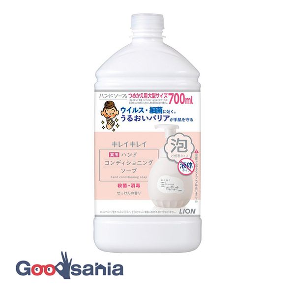 KireiKirei Medicated Hand Conditioning Soap Refill Large Size 700ml (Hand Soap Foam Refill)