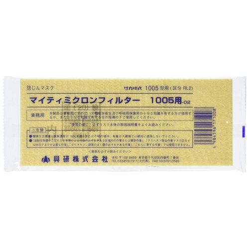 興研 1005 maitexi – 02 Header with Bags – Pack of 2 171409 