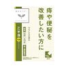 【第2類医薬品】「クラシエ」漢方乙字湯エキス錠 96錠 ×3