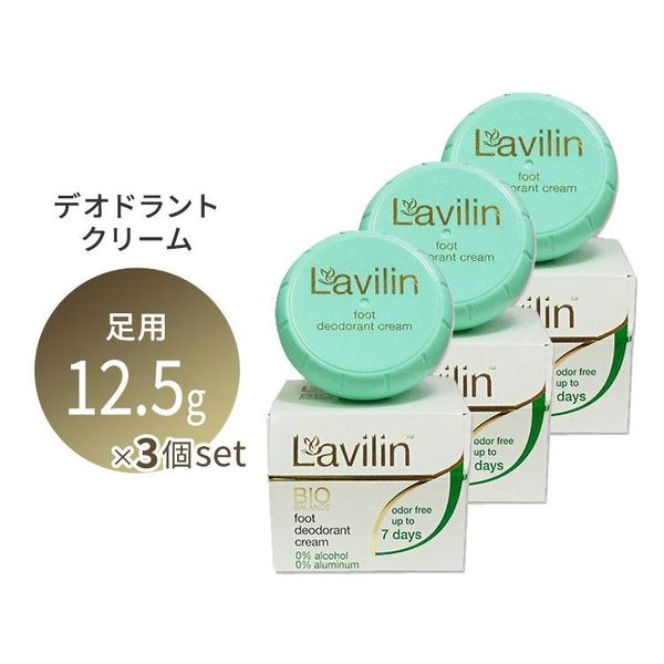  Lavillin Foot Cream 12.5g Lavillin Popular Foot Deodorant Set of 3