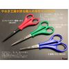 V.ROAD SE123F Flour Scissors Made in Japan