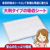 Hakushitsu Salva Super Absorbent Mat Wide Size 10 Waterproof Sheets