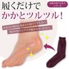 Heated Musubi Heel Care [Regular Type for Men, 9.8 - 10.2 inches (25 - 26 cm), Skin Care, Moisturizing, Slippery, Cracking, Moisturizing, Made in Niigata Prefecture's Own Factory, gray