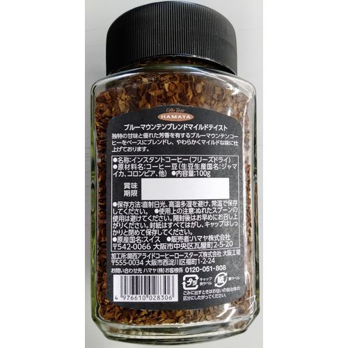 Hamaya Blue Mountain Blend Mild Taste, 3.5 oz (100 g)