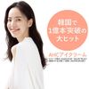 AHC Bright Focus Realistic Eye Cream for Face Eye Care Bear Tube 1.0 fl oz (30 ml), Korean Cosmetics
