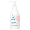Shiseido Doo Milky Lotion for Babies