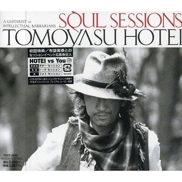 SOUL SESSIONS