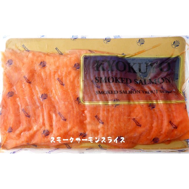 Kyokuyo Smoked Salmon Slice, 17.6 oz (500 g)