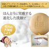 Prienige Praserich Raw Collagen Soap Premium, 2.1 oz (60 g), For Morning and Night, Dense Foam, Face Wash, Beauty Ingredients, Moisturizing, Fluffy Whipped Foam, Honey Collagen Soap