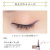 BLEND BERRY Playful Liquid Eyeliner M056 (Lavender Fiz)