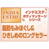 India Este Heat Wrap Gel 7.8 oz (220 g)