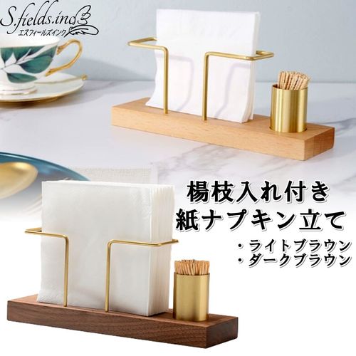 S.fields.inc Napkin Stand, Paper Napkin Holder, Paper Napkin Holder, Wood Retro with Toothpick Holder (Light Brown)