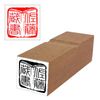 Web 落款 < 601 > 篆書 Body (18 mm Seal)
