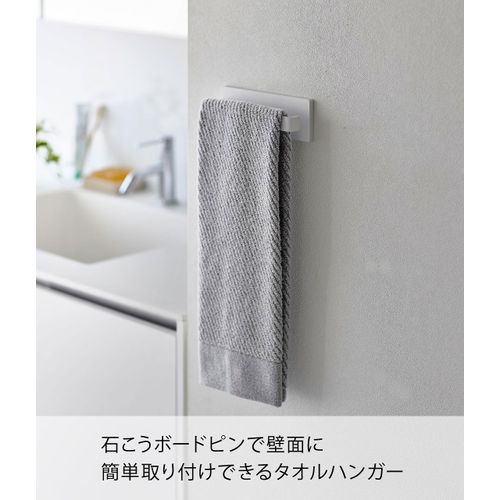 Yamazaki 3397 Gypsum Board Tweezers and Wood Screws Included, Towel Hanger, W18, White, Approx. 7.1 x 2.4 x 2.4 inches (18 x 5 x 6 cm), Plate Plate Towel Rack, Gypsum Pin Included, Easy Installation