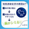 Shumitekt Complete One EX Toothpaste, Hypersensitivity Care, Highly Concentrated Fluorine Formula, 1,450 ppm, 2 Bottles