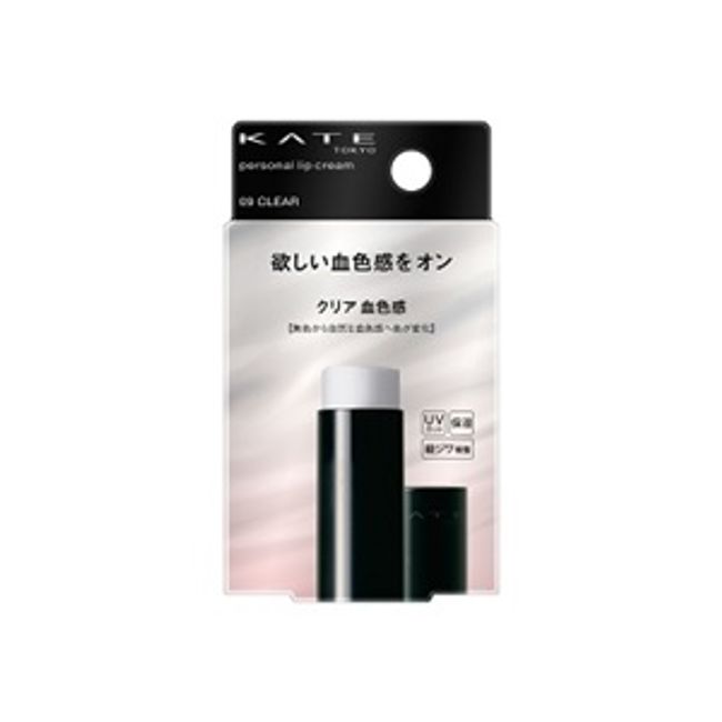 [Kanebo] Kate Personal Lip Cream 09 3.6g [Cosmetics]