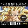 Uno Hair Wax Extreme Hard 80g