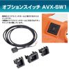 Beat-Sonic AVXSW1 Switch for AVX