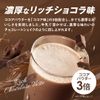 Meiji SAVAS whey protein 100 rich chocolate flavor 280g