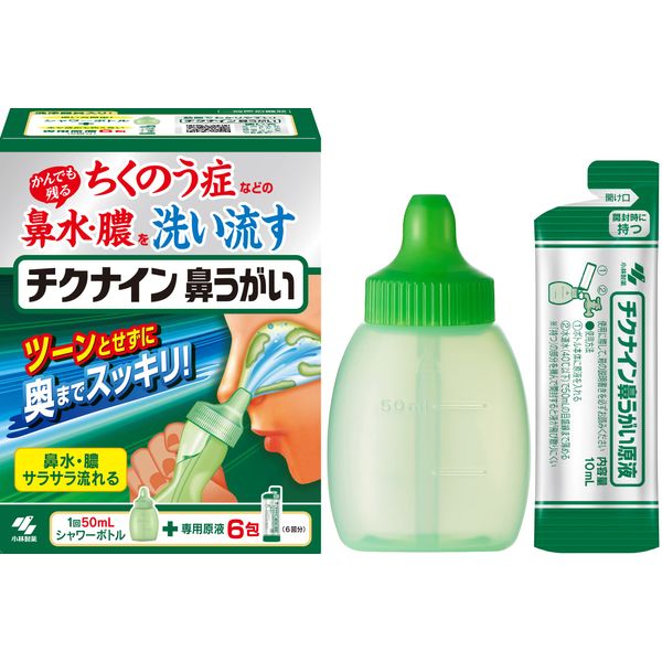 Chikunine Nose Cleansing Rinses away runny nose and pus from chikunopathy (nasal gargle, easy shower type, nasal washer + 6 dedicated undiluted solutions)
