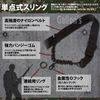 Gallon's Tactical Sling
