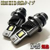 N-ONE H29.12 - JG1/2 D4S LED Headlight Genuine Replacement Type Low Beam 6000K White