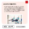 非変性２型コラーゲン 「UC-2」55ｍｇ配合