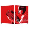 攻殻機動隊 SAC_2045 持続可能戦争（特装限定版） [Blu-ray]