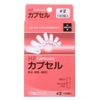 Set Item: HF capsule, Size 2, 100P (5 pieces)