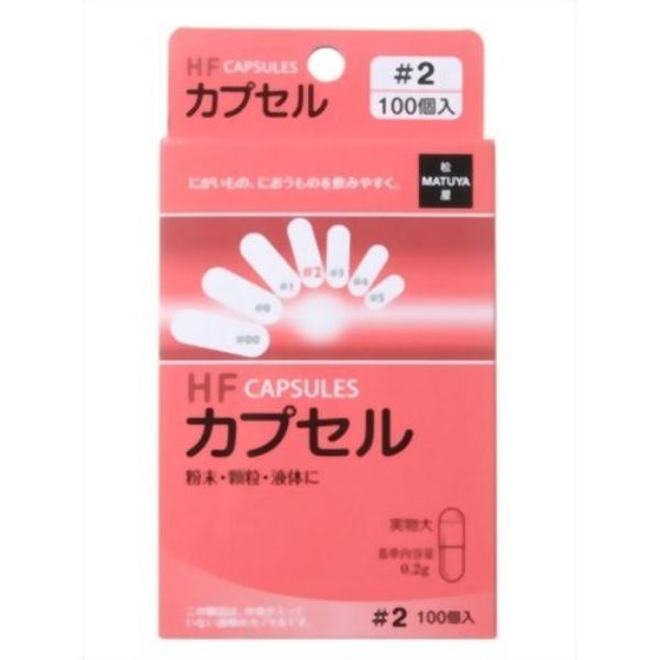 Set Item: HF capsule, Size 2, 100P (5 pieces)
