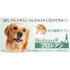 Pet Dog Joint Supplement [Prussian] 120 Capsules