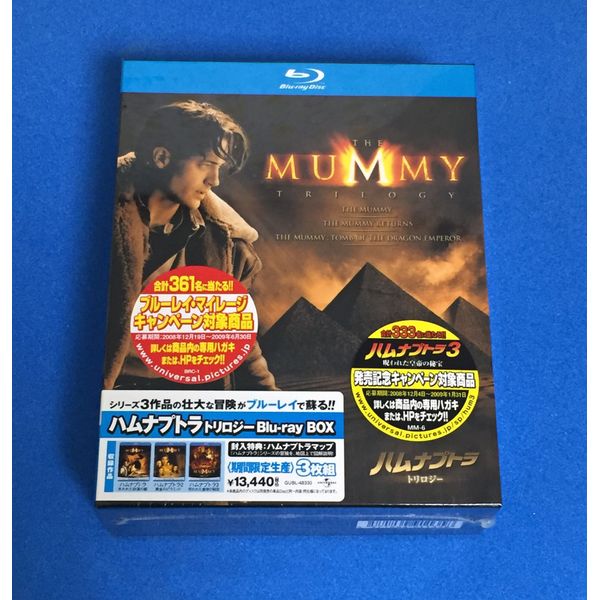 ハムナプトラ トリロジー Blu-ray‐BOX [Blu-ray]