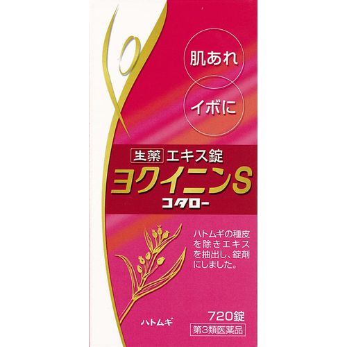 [Third drug class] Yokuinin S "Kotaro" 720 tablets