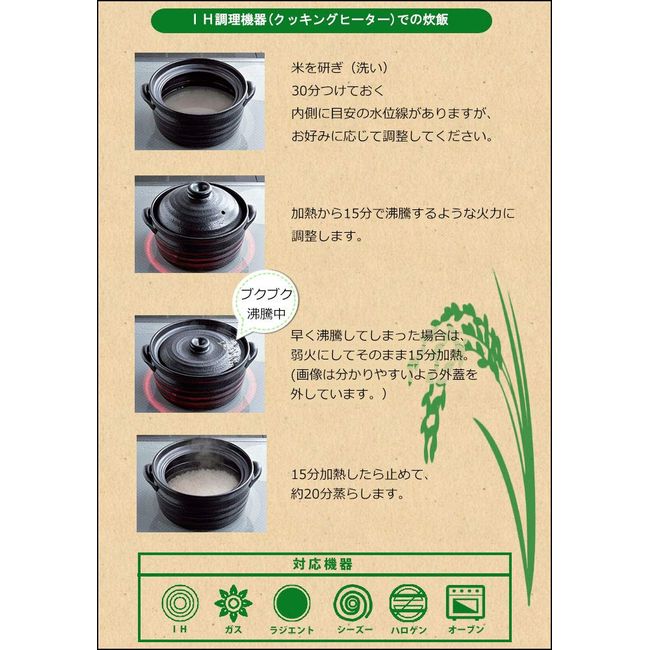 Minosara Earthenpot, Rice, ih 3 Cook with Black Glaze, Metal Rice Cooker, IH, For Direct Fire