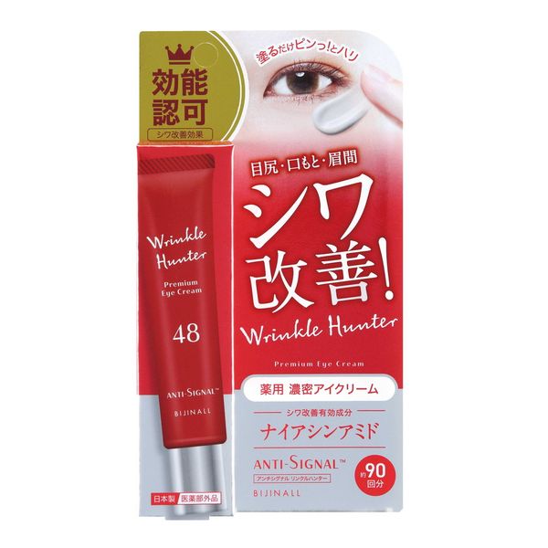 Vizinal Anti-Signal Wrinkle Hunter 20g