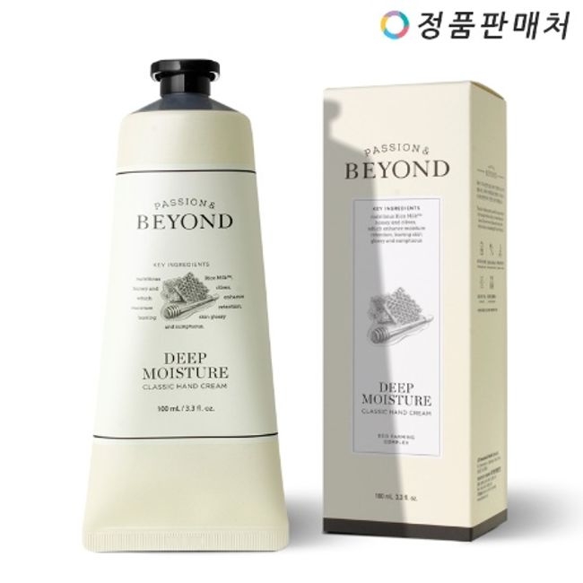 Beyond Classic Hand Cream Deep Moisture 100ml (Large Capacity)