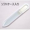 Nail File, Glass, Czech Artisans Finished Nail File, 3.5 inches (90 mm), Double Sided Type (Transparent Soft Case), Silver
