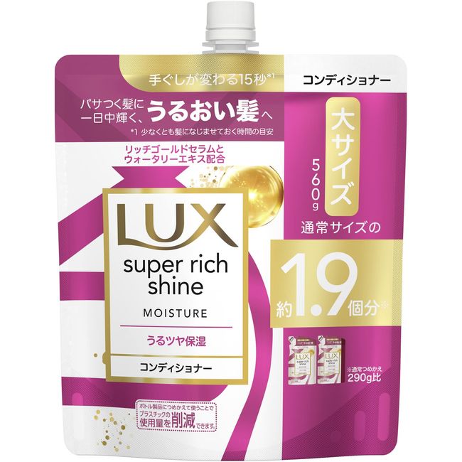 LUX Super Rich Shine Moisture Moisturizing Conditioner Refill, 19.2 oz (560 g)